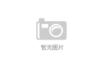 2023年春節放假通知